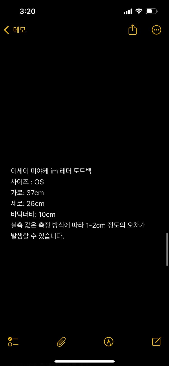 이세이 미야케 IM 레더 토트백 상품이미지4