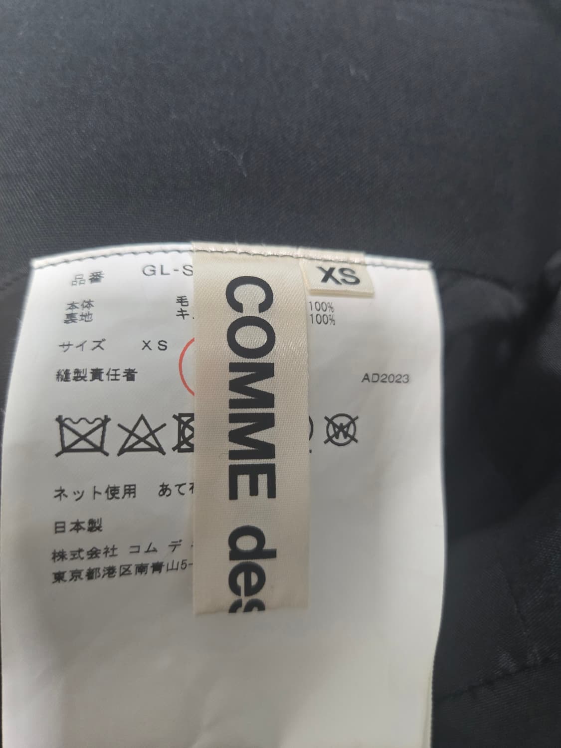 꼼데가르송 패널 울 미디 스커트 xs 상품이미지7