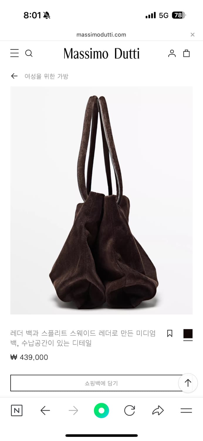 마시모두띠 스웨이드 래더 백 새상품 상품이미지6