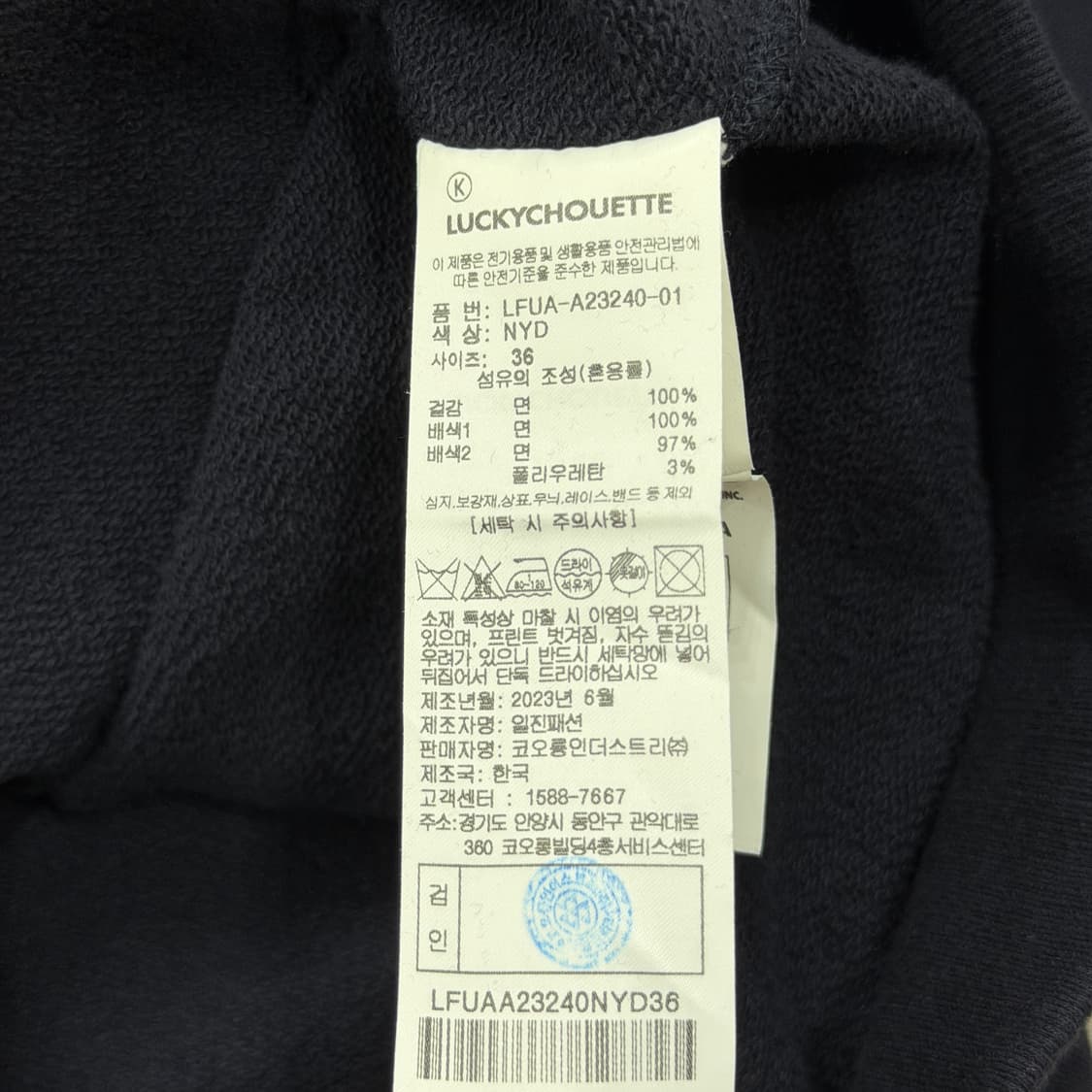 럭키슈에뜨 세일러 카라 백 프린트 집업 저지 점퍼 네이비 36 상품이미지5