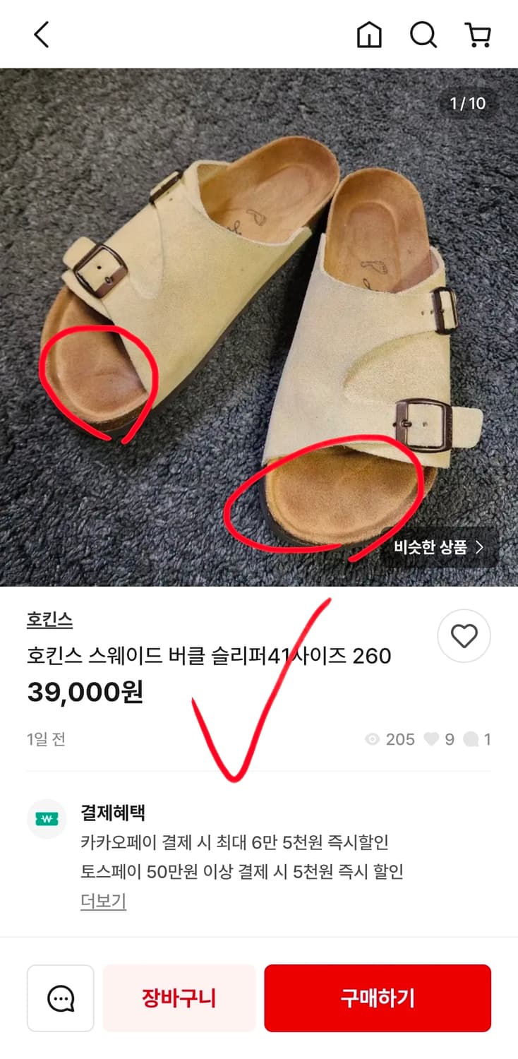 호킨스 메이드 인 스페인 소가죽 슬라이드 남자 슬리퍼 41 255 260 상품이미지7