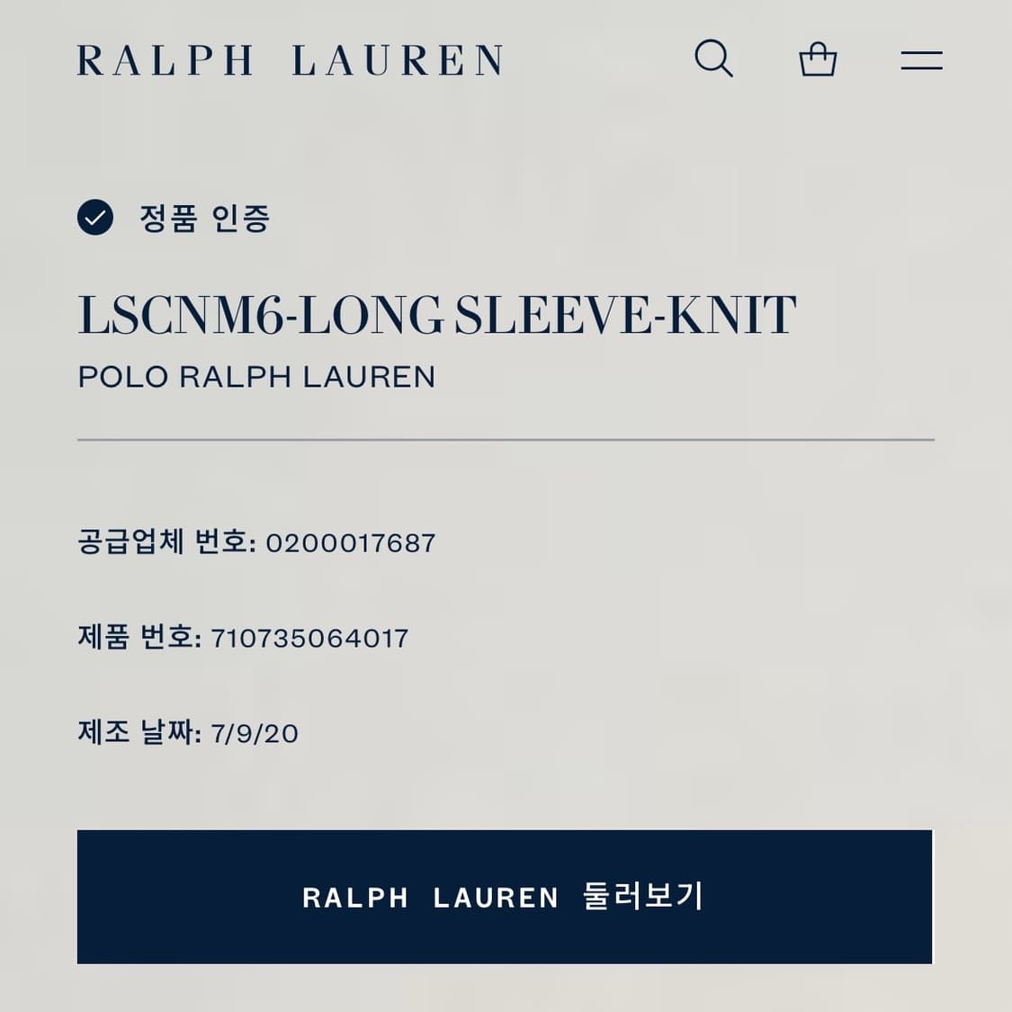 폴로 랄프로렌 베이지 맨투맨   상품이미지7