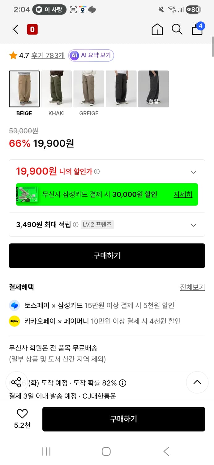 토피 카고 데님 팬츠 새상품 상품이미지2