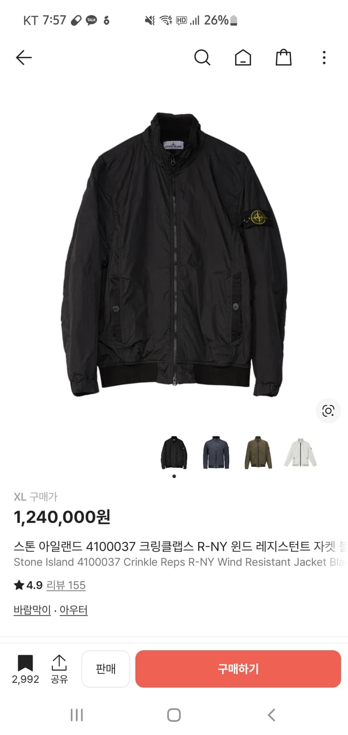 스톤아일랜드25ss크링클랩스 자켓 XL 상품이미지1