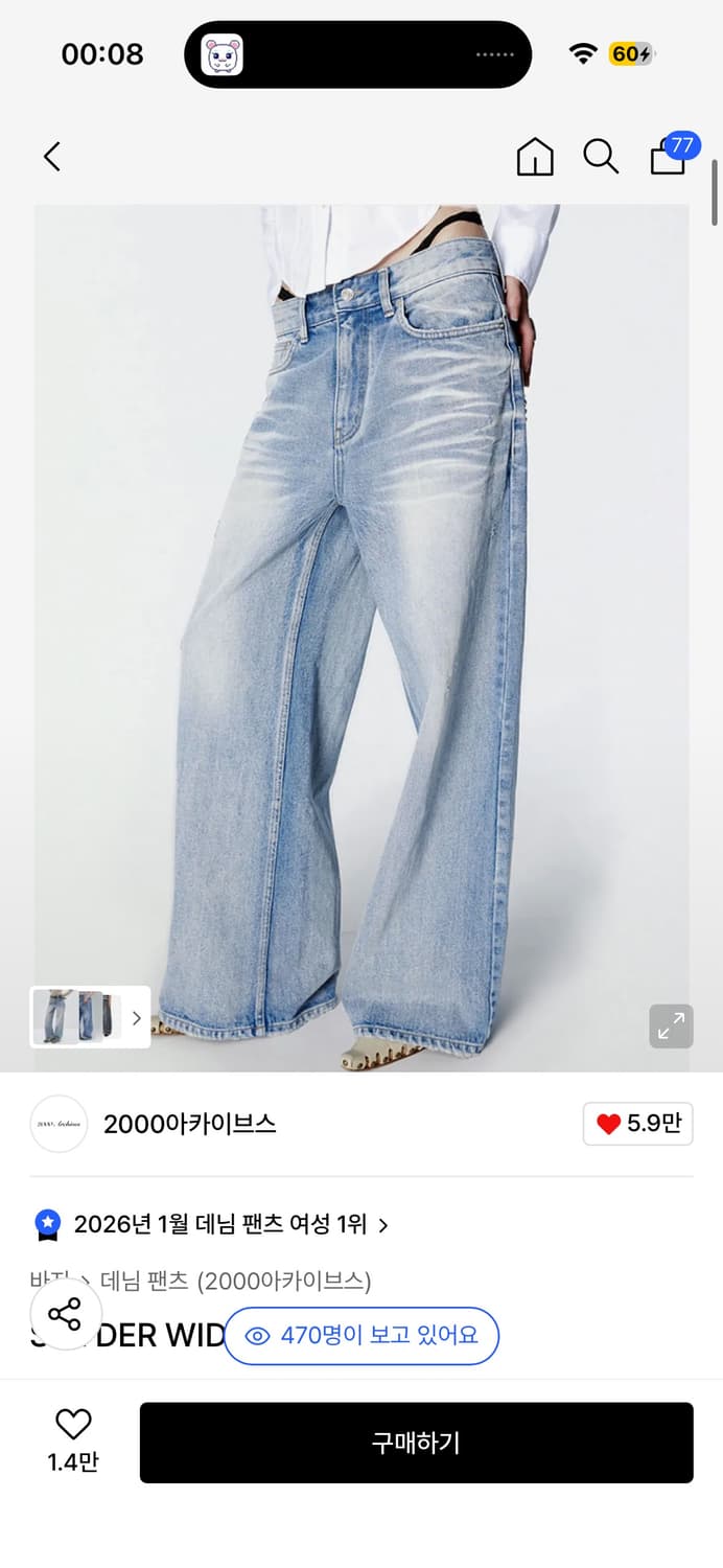 2000아카이브스 snyder wide denim 데님 청바지 상품이미지1