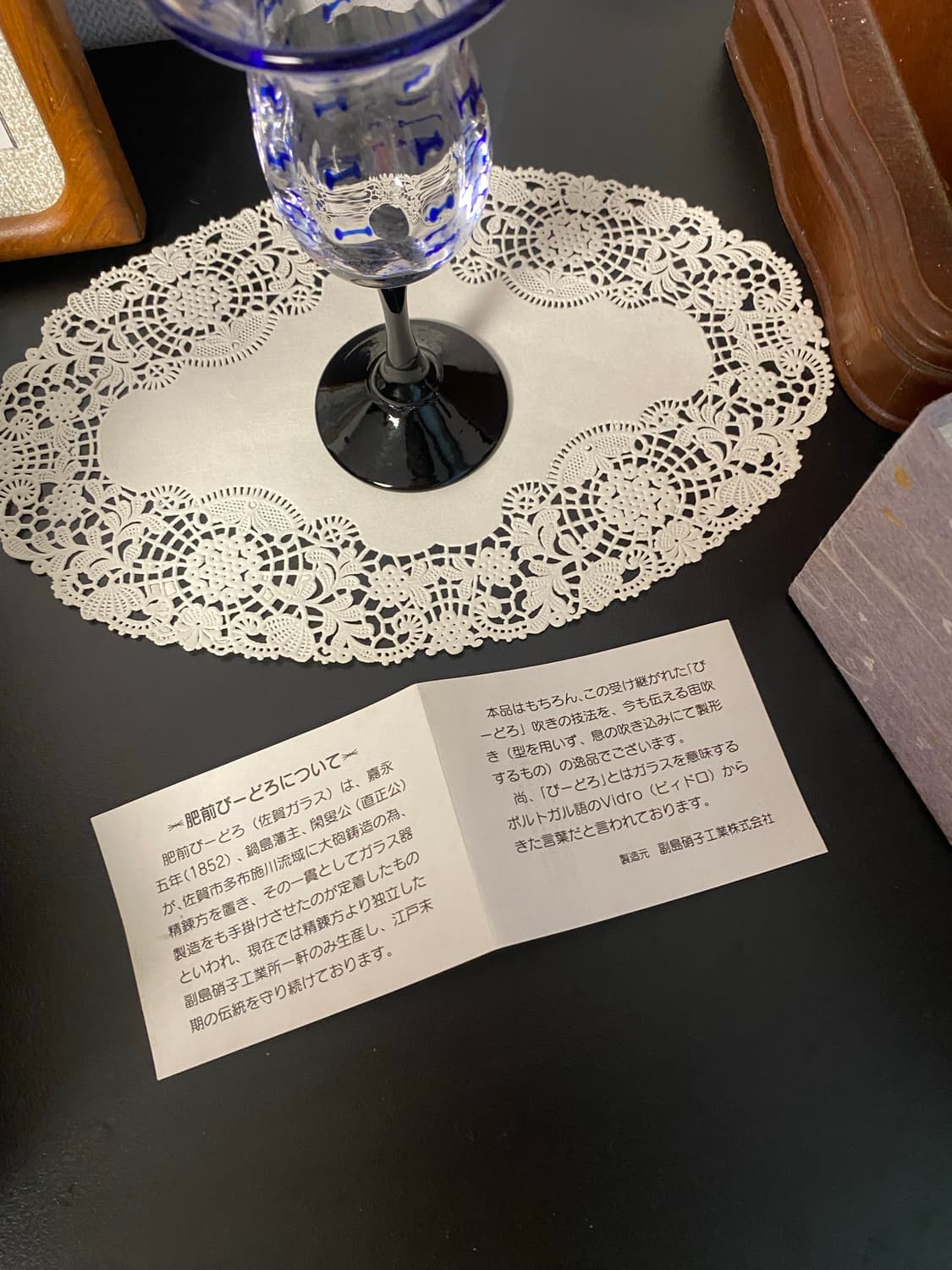 비젠 비드로 유리공예 컵 와인잔 고블렛잔 빈티지 앤틱 상품이미지7