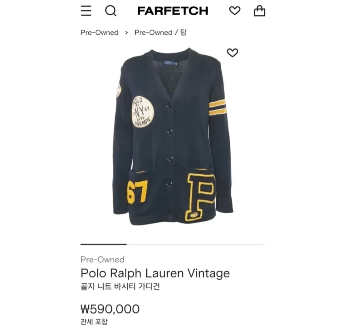 폴로 랄프로렌 컬리지 에이트 보이프렌드 가디건 m 정품 상품이미지10