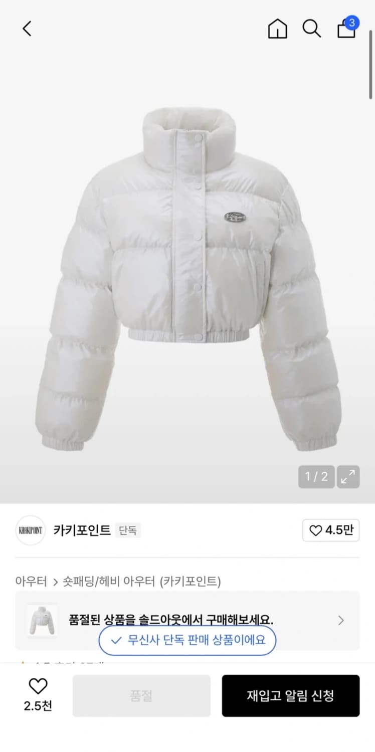 카키포인드 패딩 상품이미지3