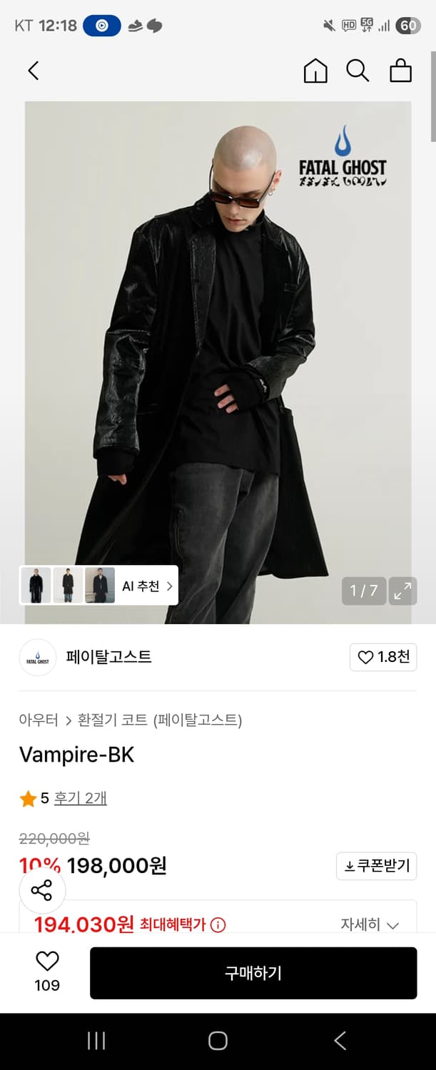 페이탈 고스트 유광 코트 Vampire-BK 무신사 새제품 상품이미지3