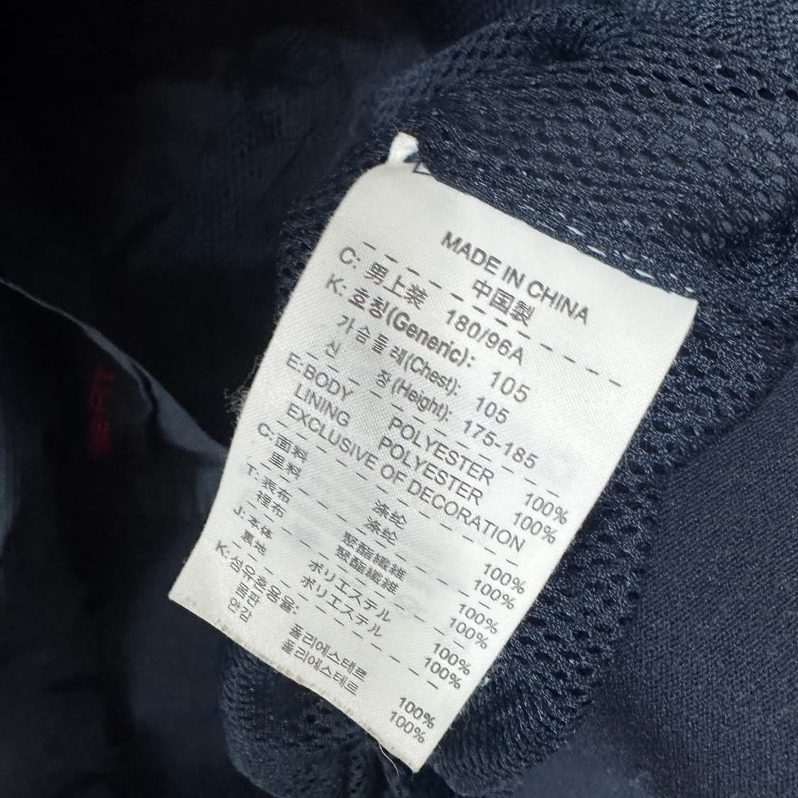 00s 나이키 올드스쿨 토탈90 바람막이 웜업 XL사이즈 상품이미지3