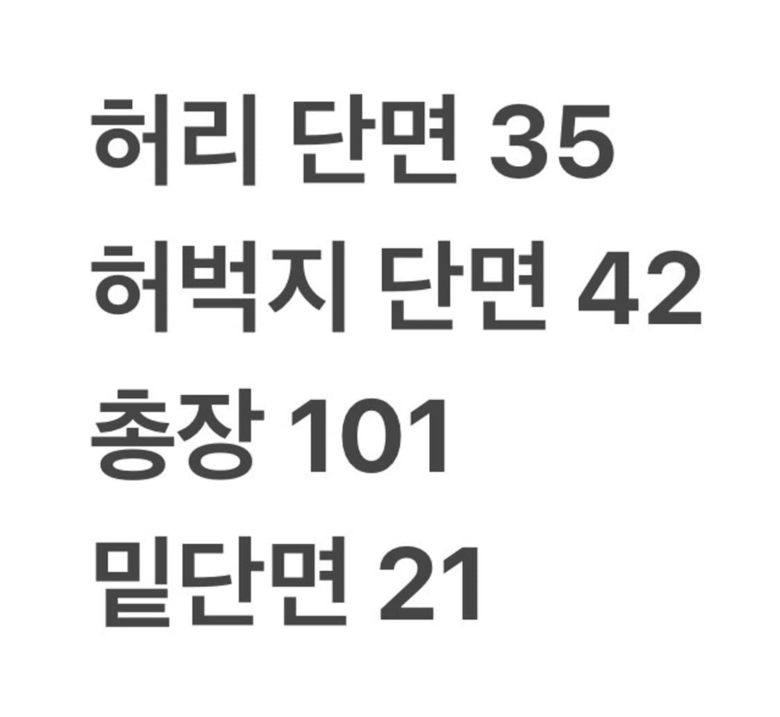 [정품/M] 존오프 블랙 바지 b15 상품이미지6