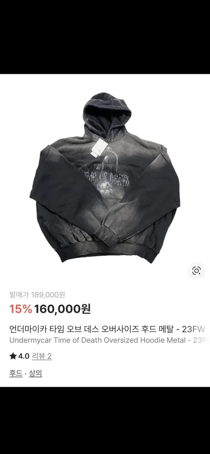 언더마이카 타임오브데스 후드티 1사이즈 상품이미지1