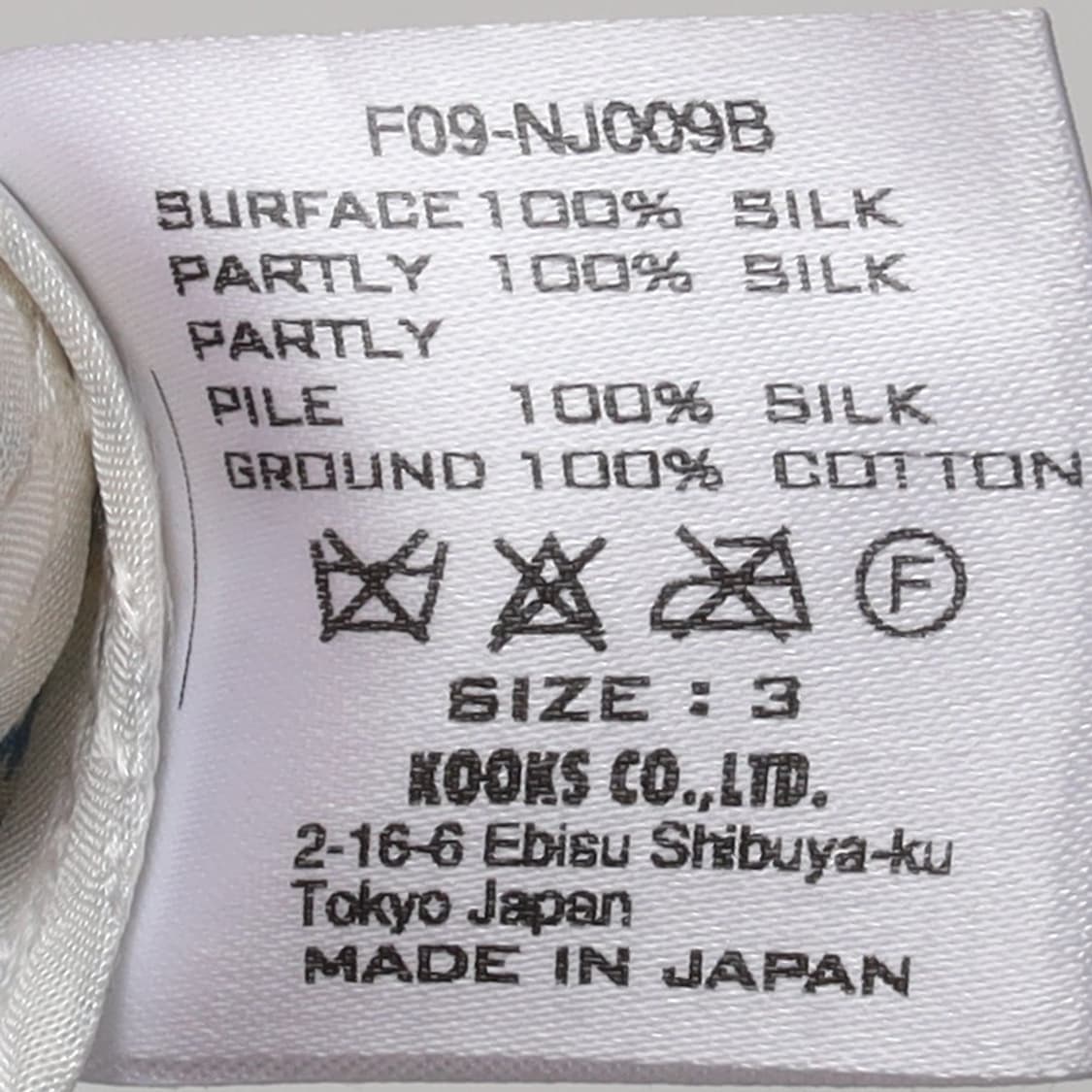 넘버 나인 Number (N)ine 09AW Silk Vest   상품이미지6