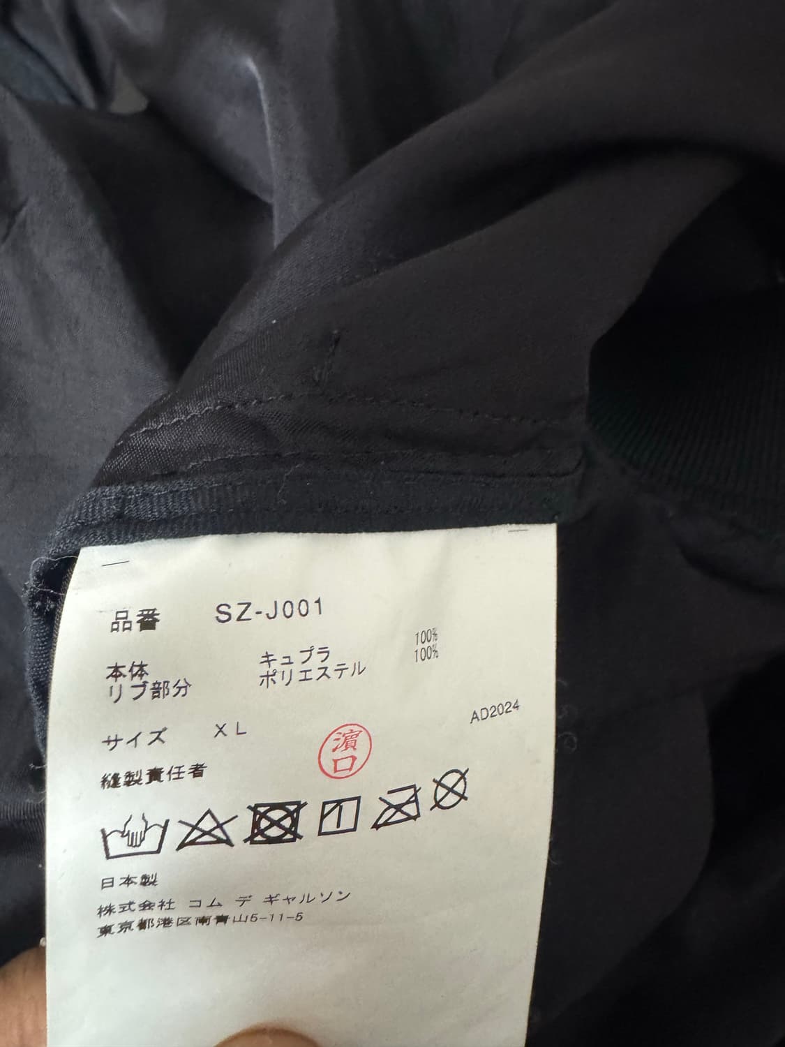 CDG 스태프 블루종 상품이미지3