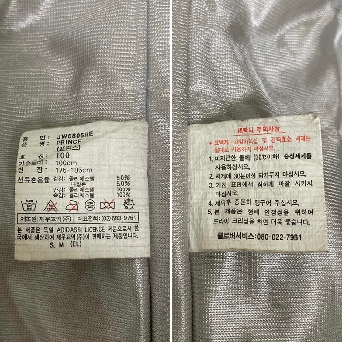 1992년 ADIDAS SNOW ADVENTURE JUMPER OG 상품이미지10