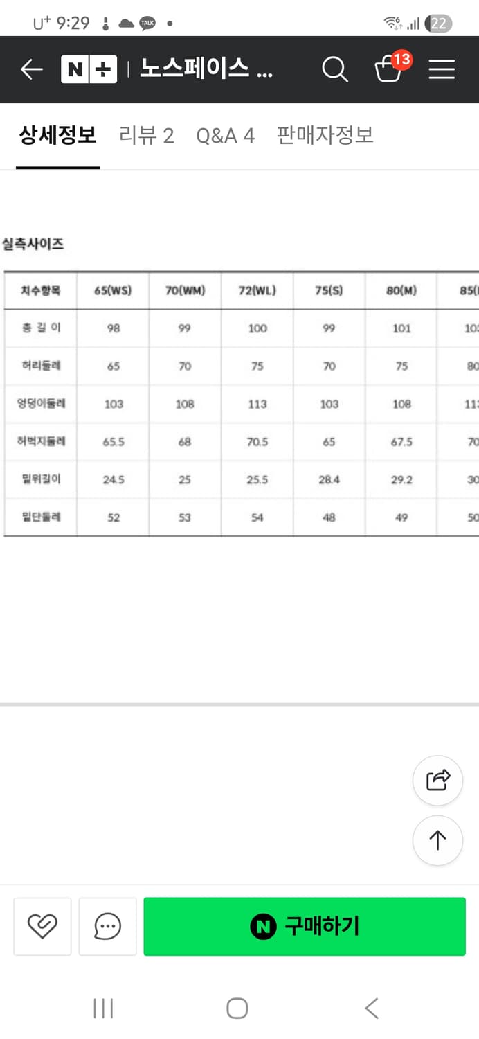 노스페이스 화이트라벨 일자핏 팬츠 새상품 상품이미지9