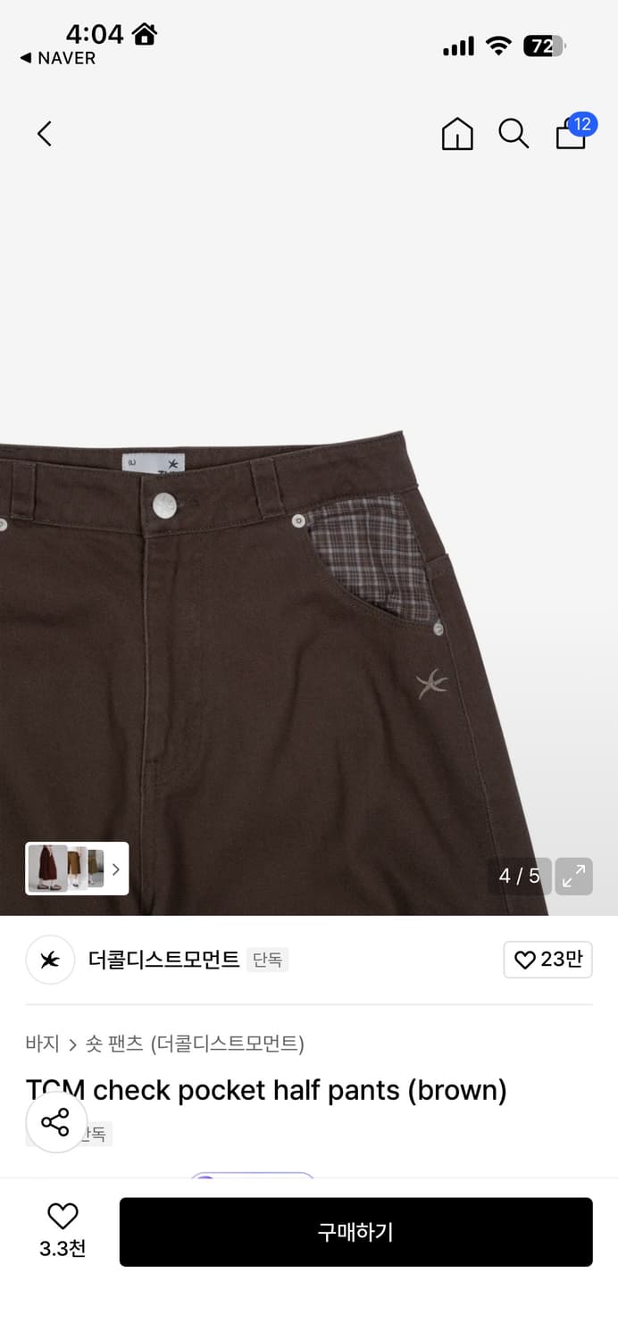 더콜디스트모먼트 상품이미지2