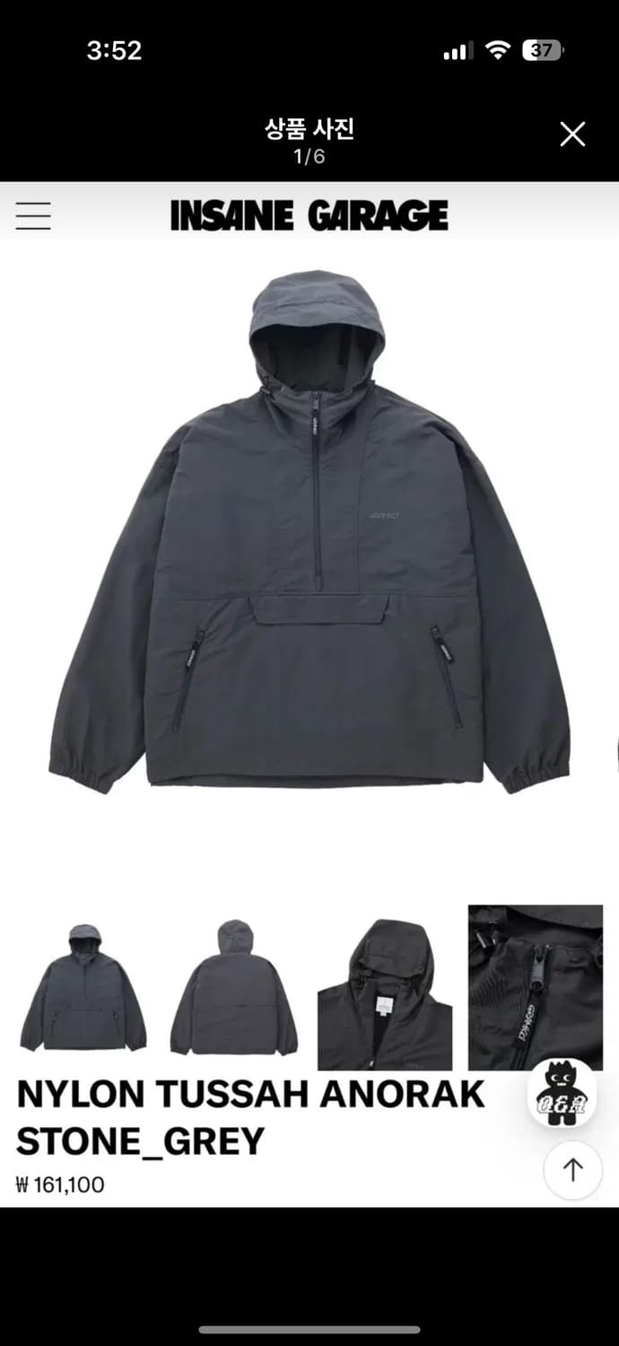 인세인개러지X그라미치 나일론 아노락  상품이미지1
