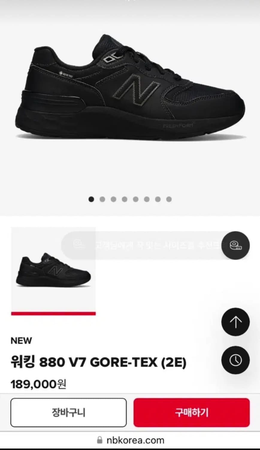 뉴발란스 880v7 고어텍스 블랙 255 상품이미지1