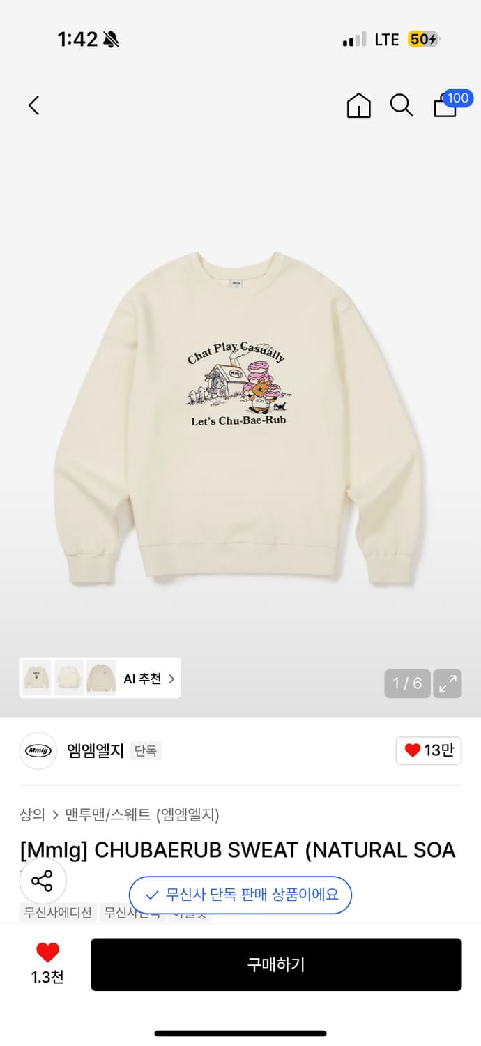 [M] 새상품 mmlg 해쭈 콜라보 츄베룹 맨투맨 네추럴 솝 상품이미지1