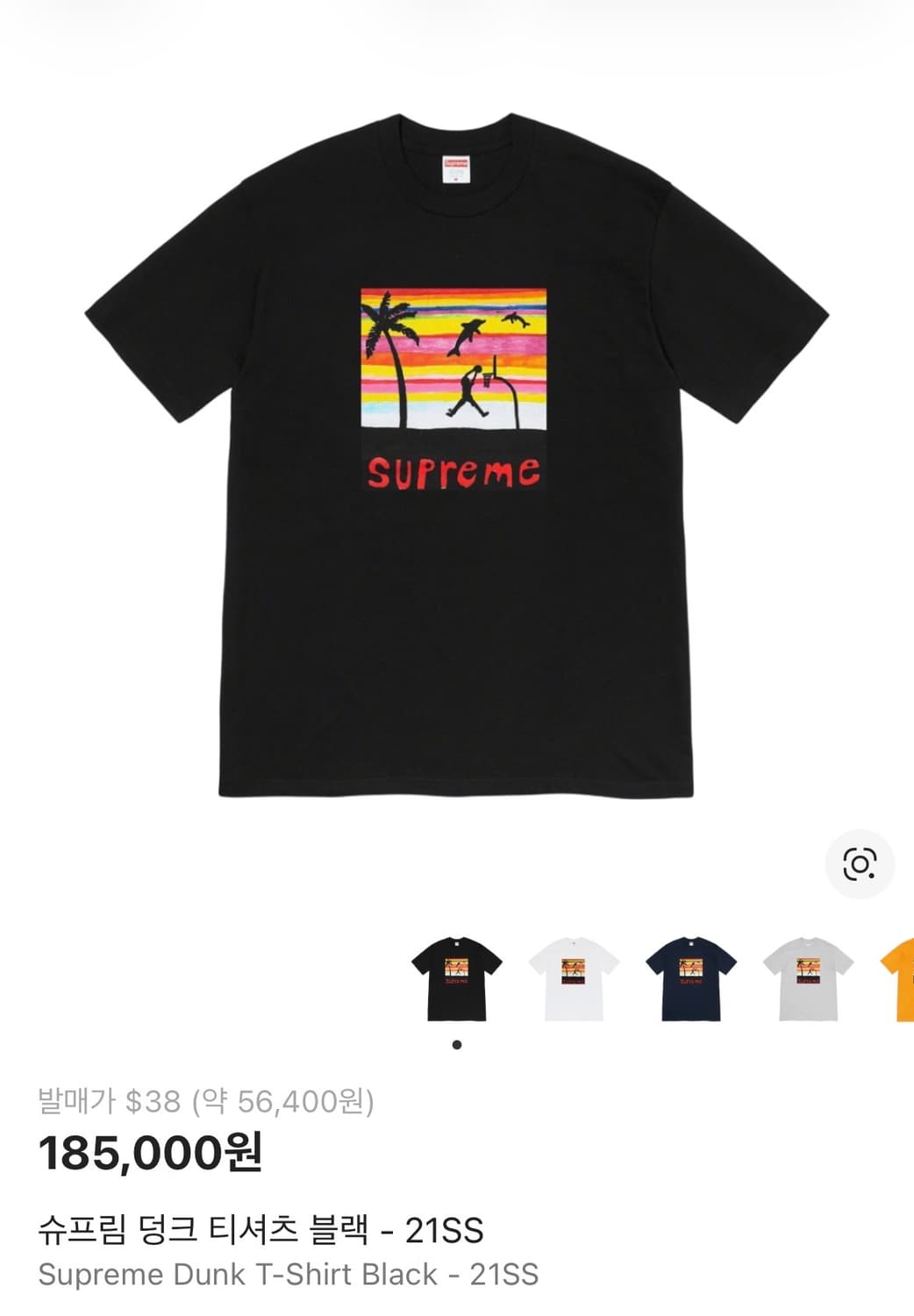 슈프림 덩크 티 21ss 상품이미지1