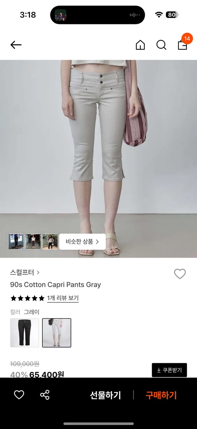 스컬프터 카프리팬츠 90s Cotton Capri Pants Gray 상품이미지1