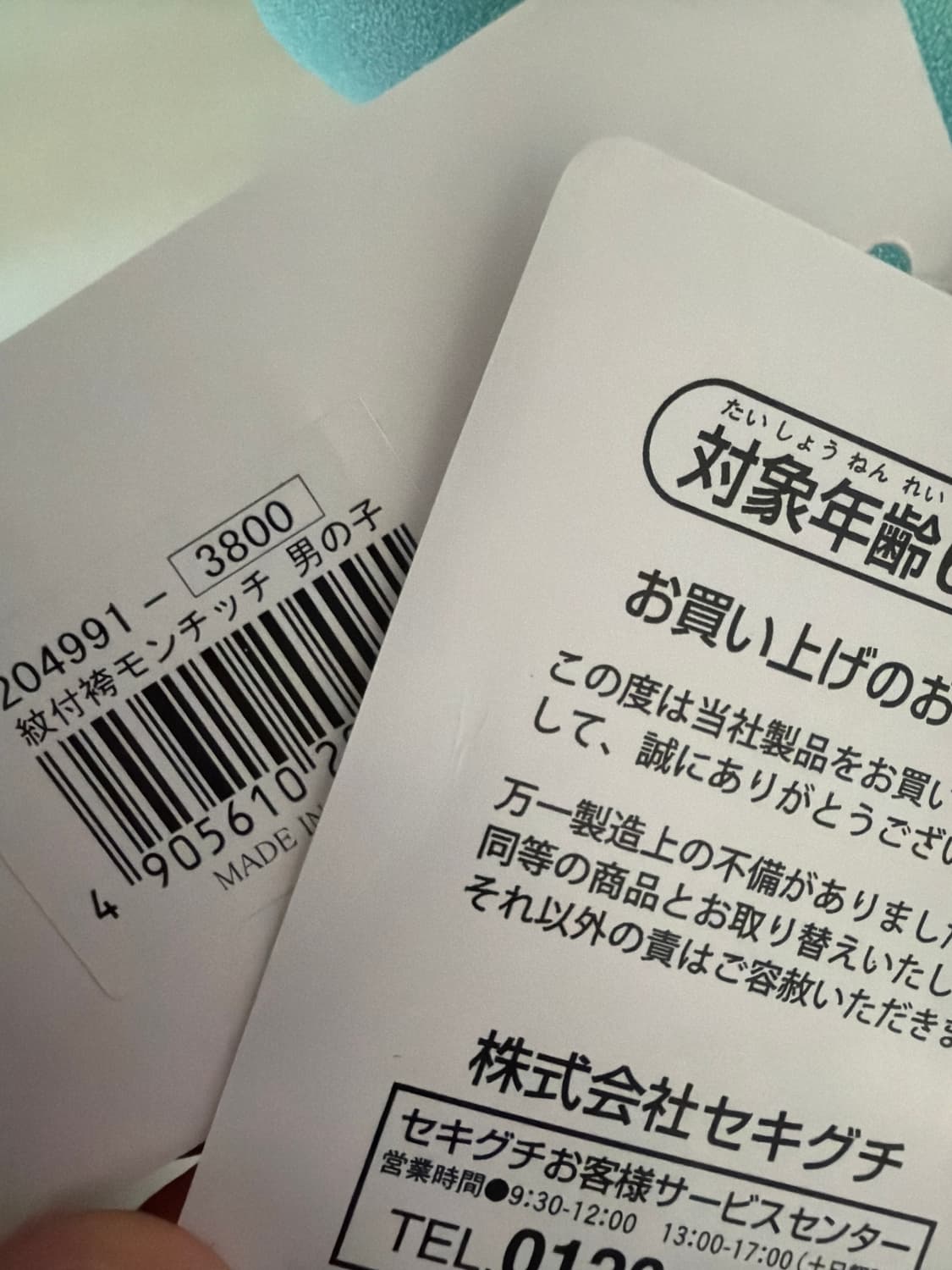 몬치치 상품이미지2