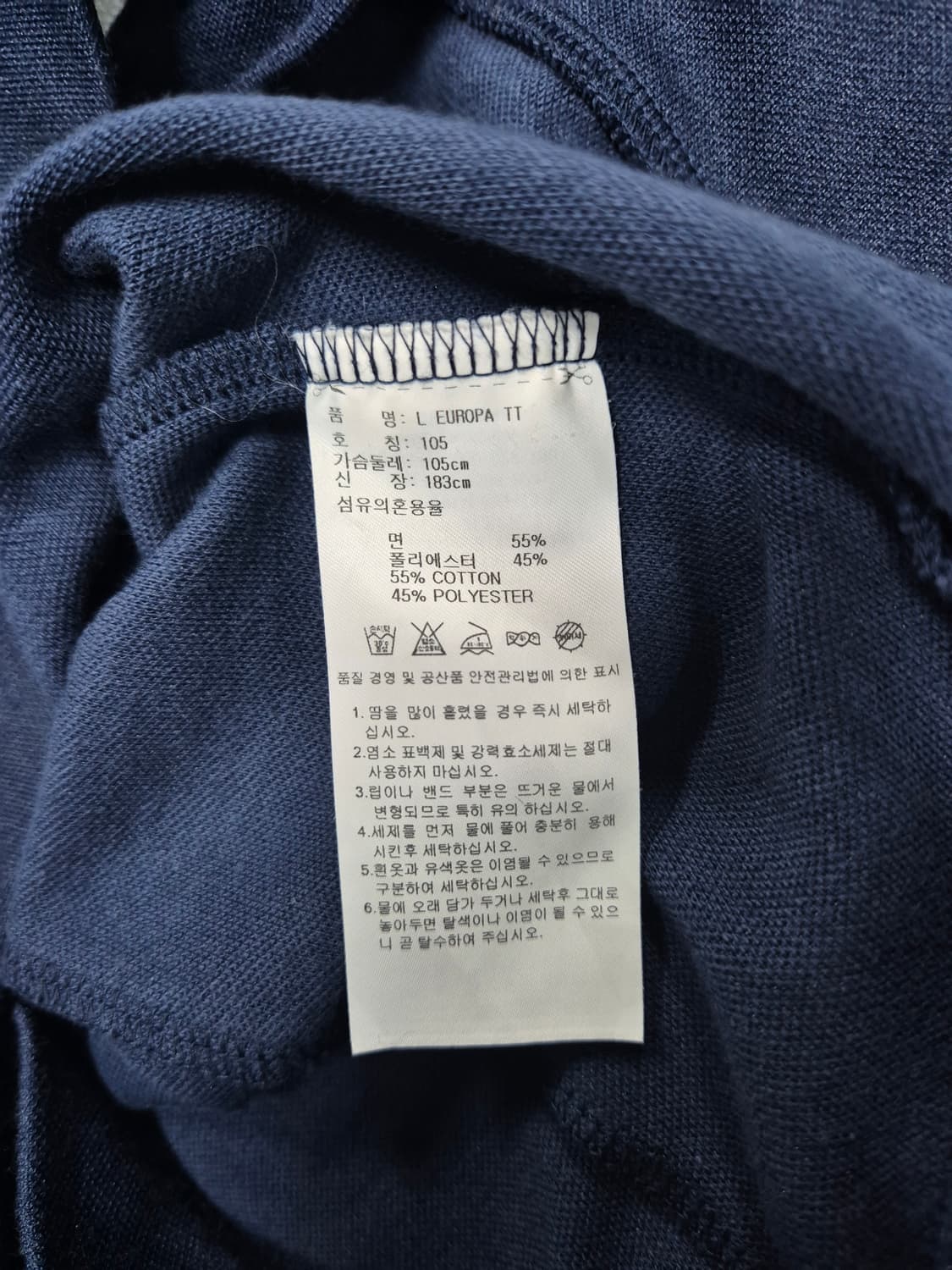 아디다스 유로파 져지 상품이미지3