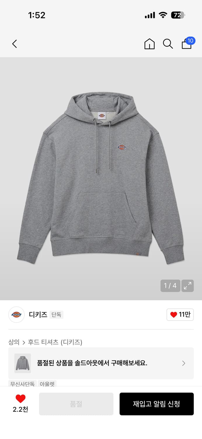 디키즈 후드티 상품이미지1