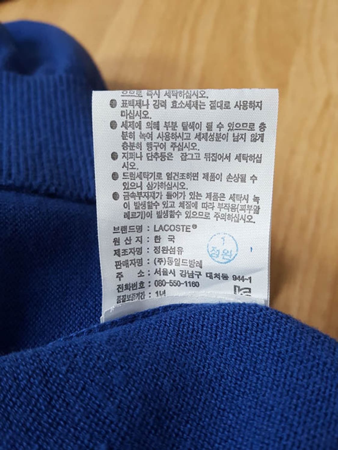 라코스테 남성 봄 면니트 긴팔 95-97 상품이미지7