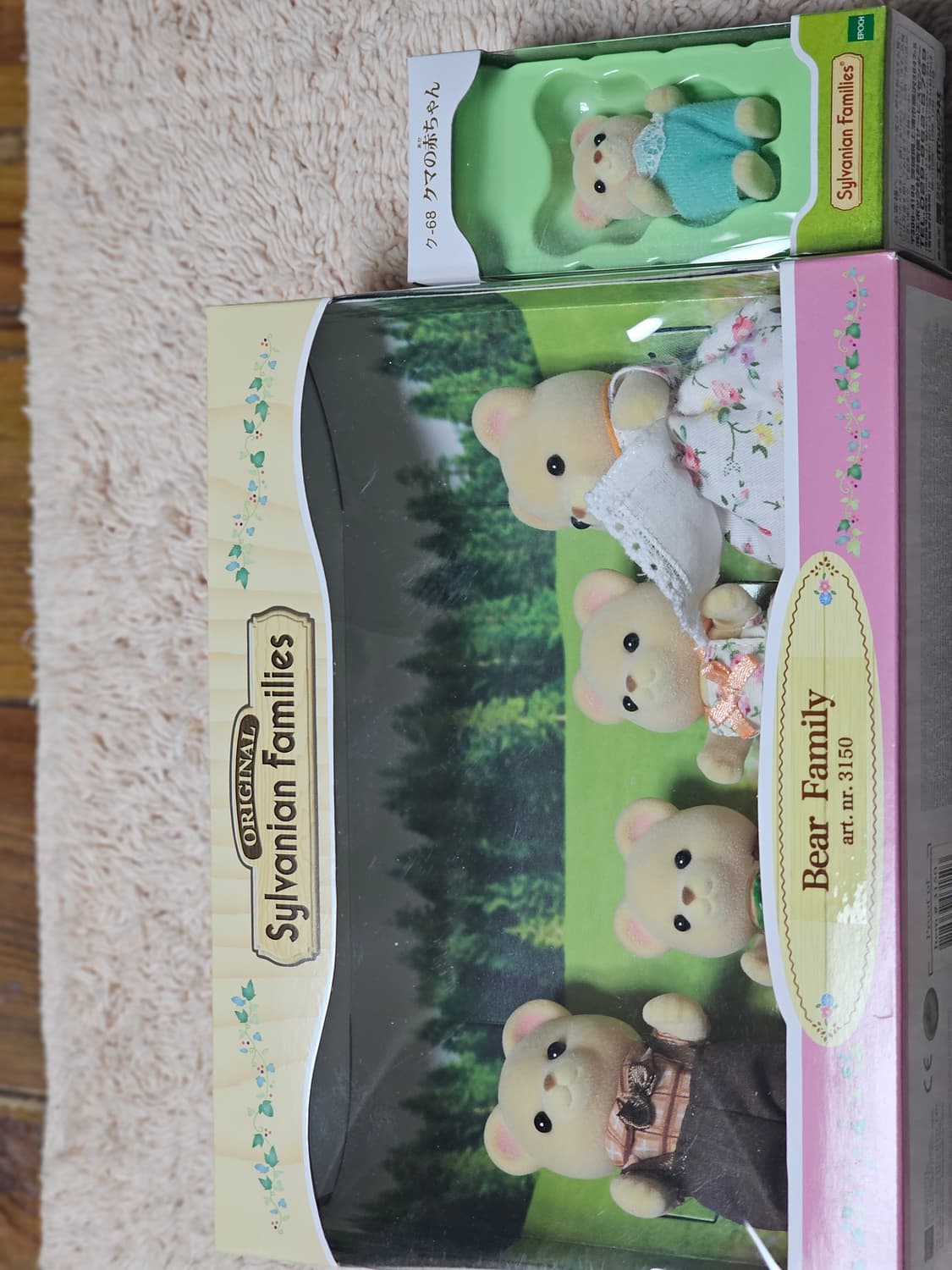실바니안패밀리 곰가족 판매합니다 상품이미지1