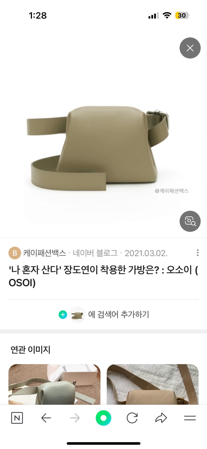 오소이 피칸브로트 상품이미지1
