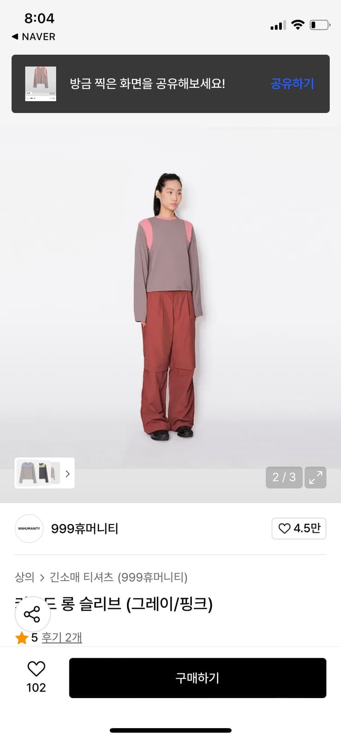 999휴머니티 롱슬리브 상품이미지2