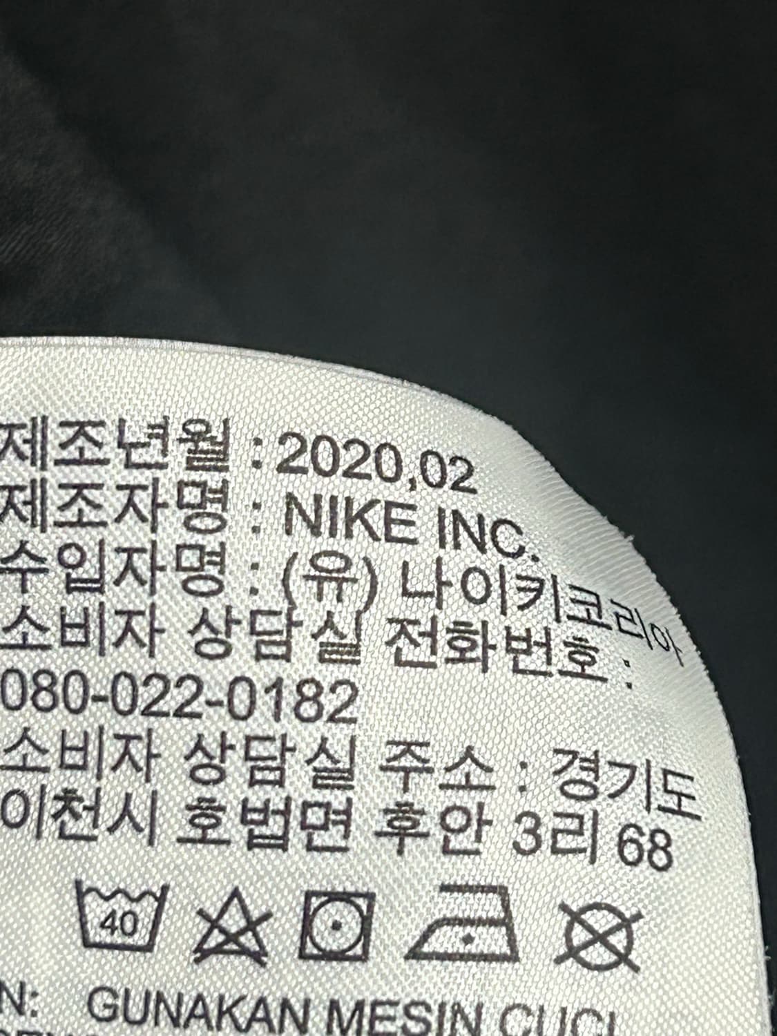 나이키 대한민국 국가대표 트레이닝 탑 L사이즈 팜 상품이미지8