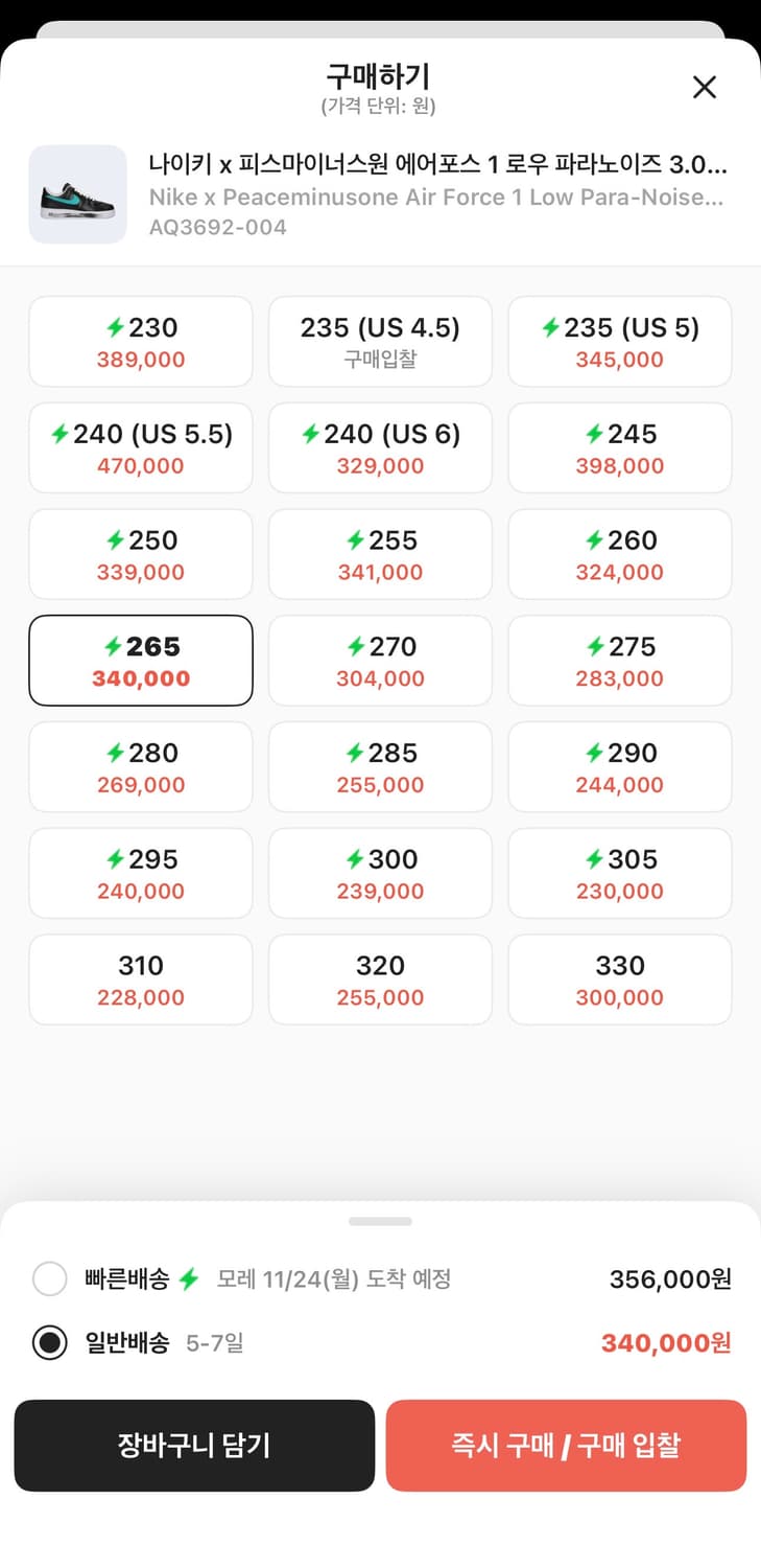 나이키 피스마이너스원 에어포스 3.0 265 (미시착 새상품) 상품이미지2