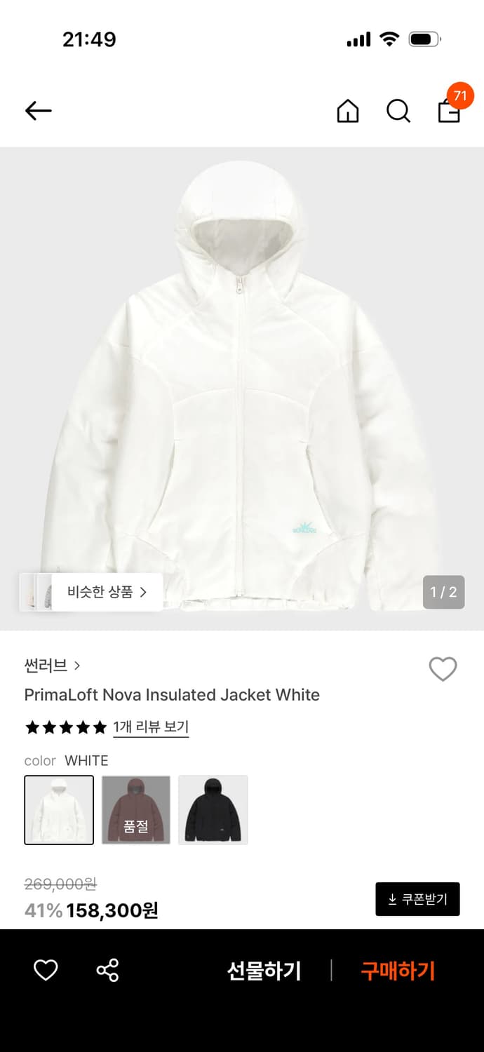 썬러브 프리마로프트 경량패딩 상품이미지1