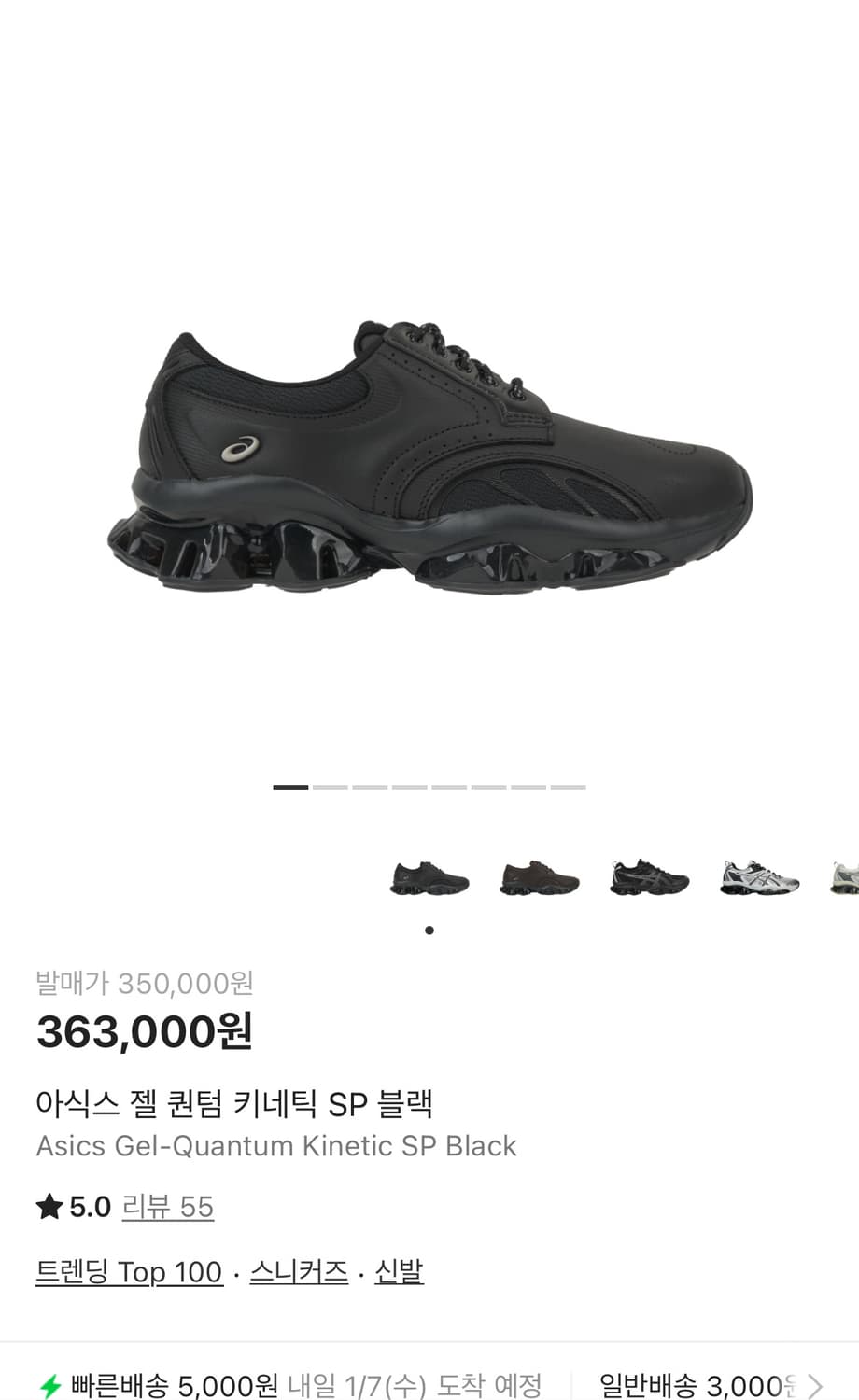 아식스 젤 퀀텀 키네틱 sp 상품이미지1