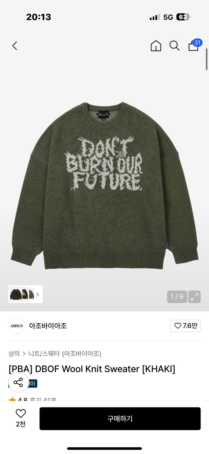 아조바이아조 니트  상품이미지4