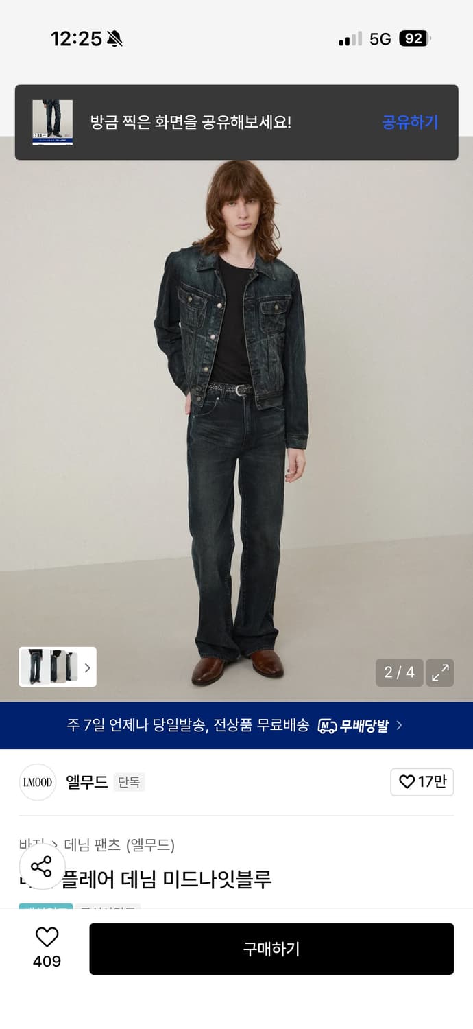 엘무드 레논 플레어 데님 팬츠 46 미드나잇블루 상품이미지2