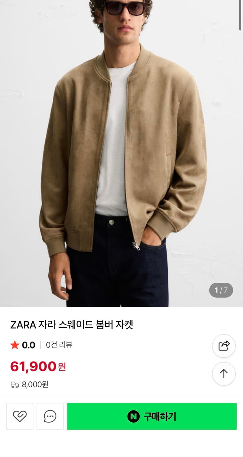 ZARA 자라 스웨이드 봄버 자켓 상품이미지1