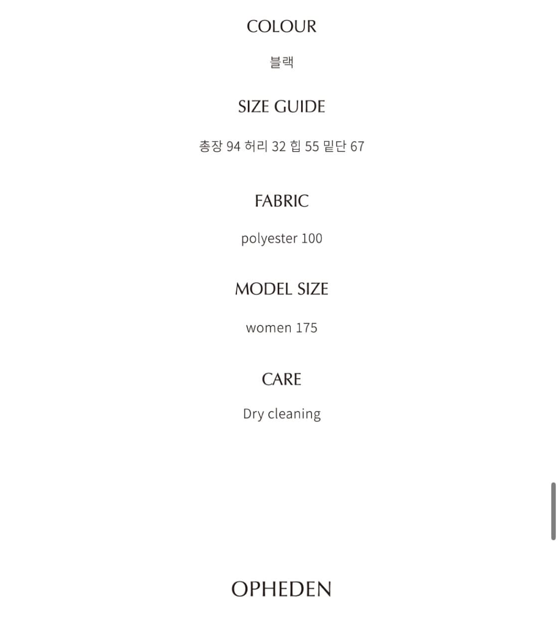 오브헤덴 상품이미지2