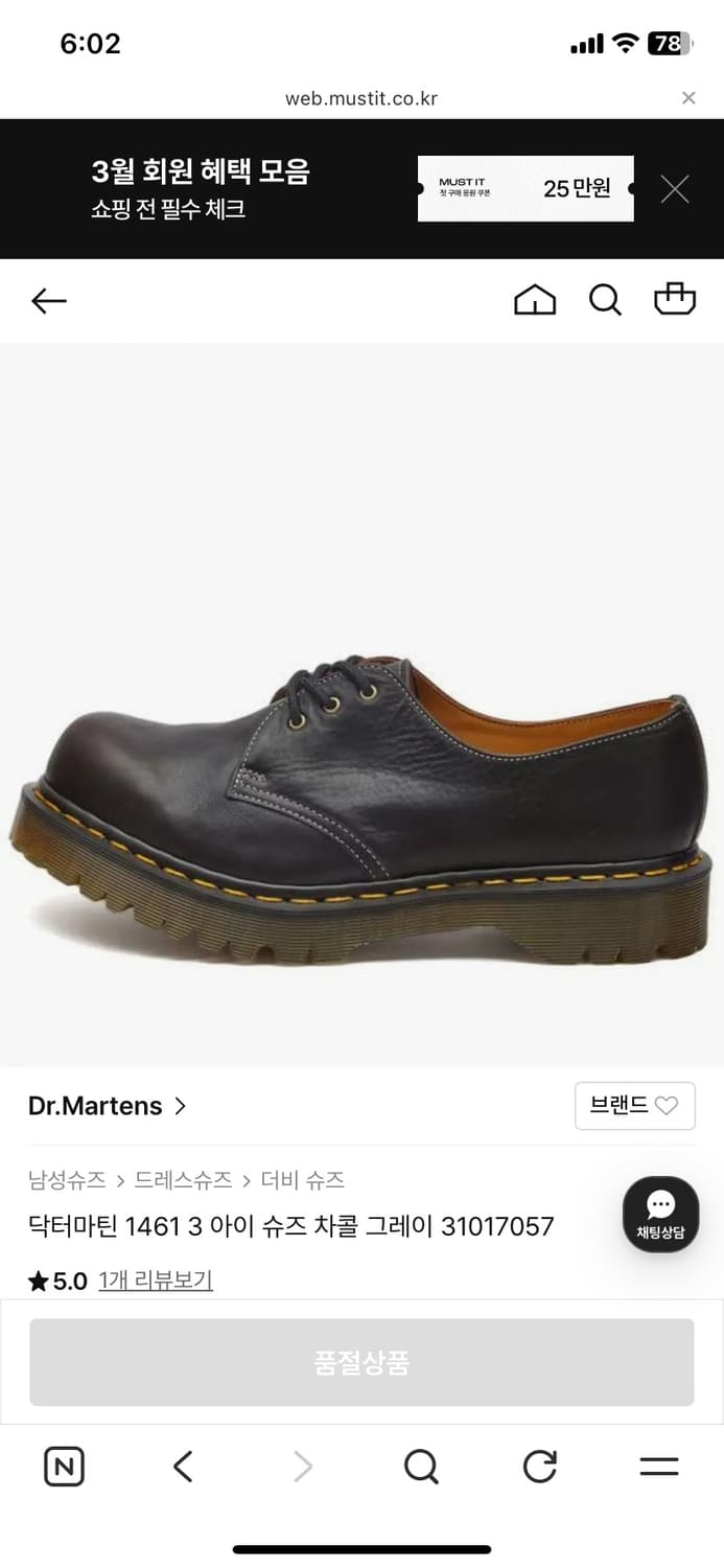 닥터마틴 3아이 슈즈 280 사이즈 구합니다!!! 상품이미지1