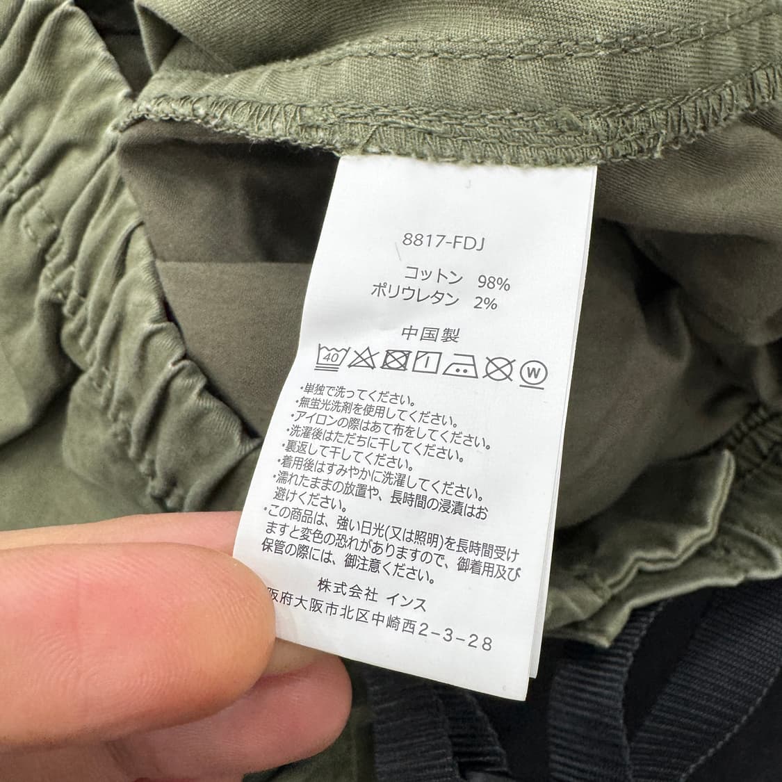 M 그라미치 NN 팬츠 저스트 컷 팬츠  상품이미지8