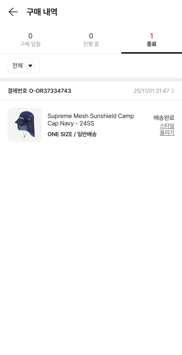 슈프림 메쉬 선쉴드 캠프캡 네이비 - 24SS 상품이미지4