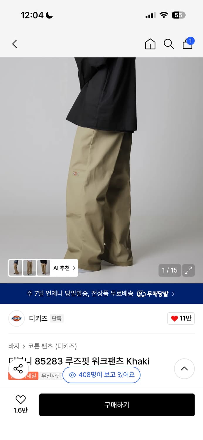 디키즈 워크팬츠 상품이미지1