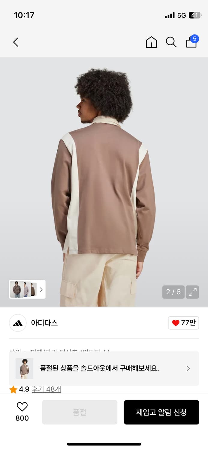 아디다스 럭비셔츠 XL 상품이미지5
