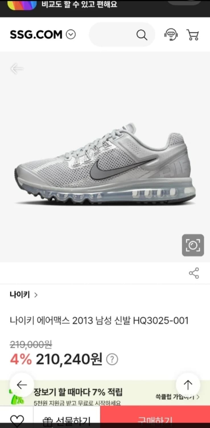 새상품급)나이키 에어맥스 2013 남성 신발 HQ3025-001 사이즈2 상품이미지2