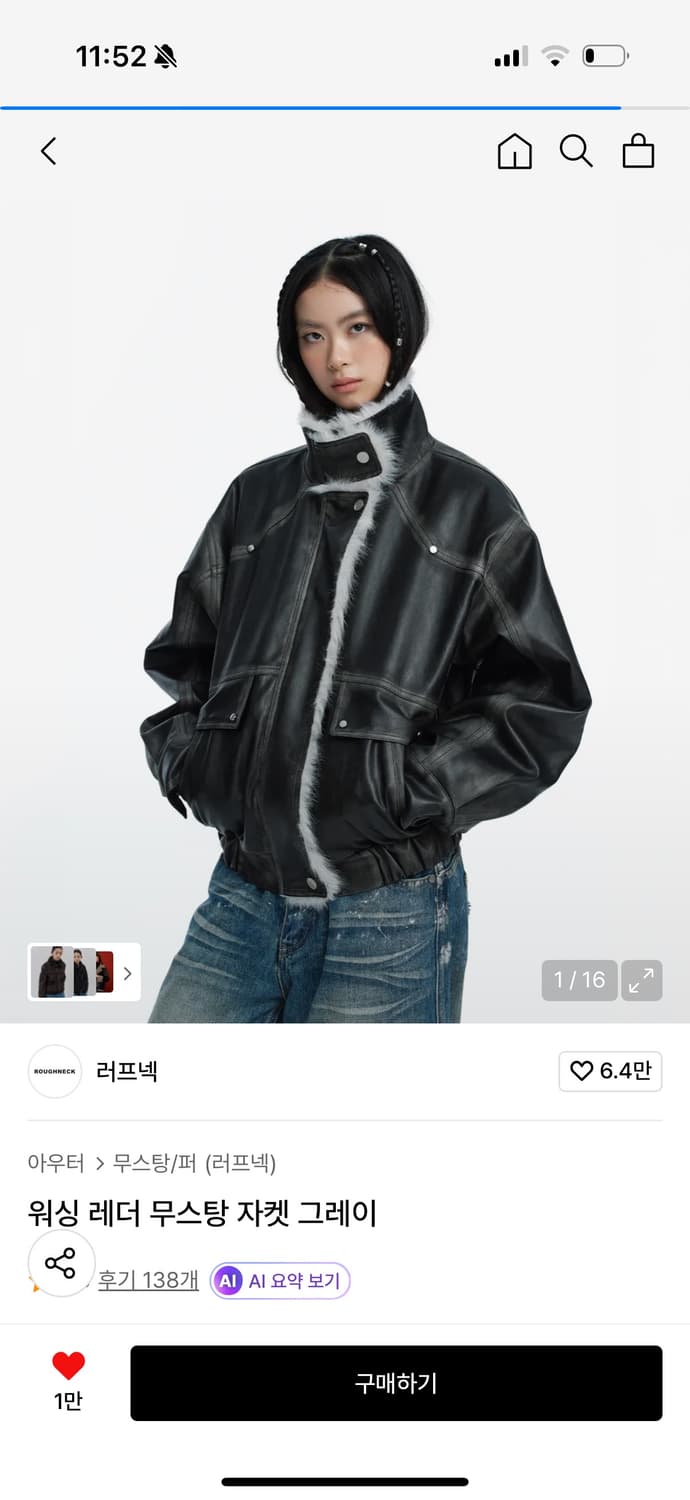 러프넥 워싱 레더 무스탕 자켓 그레이 m 상품이미지1