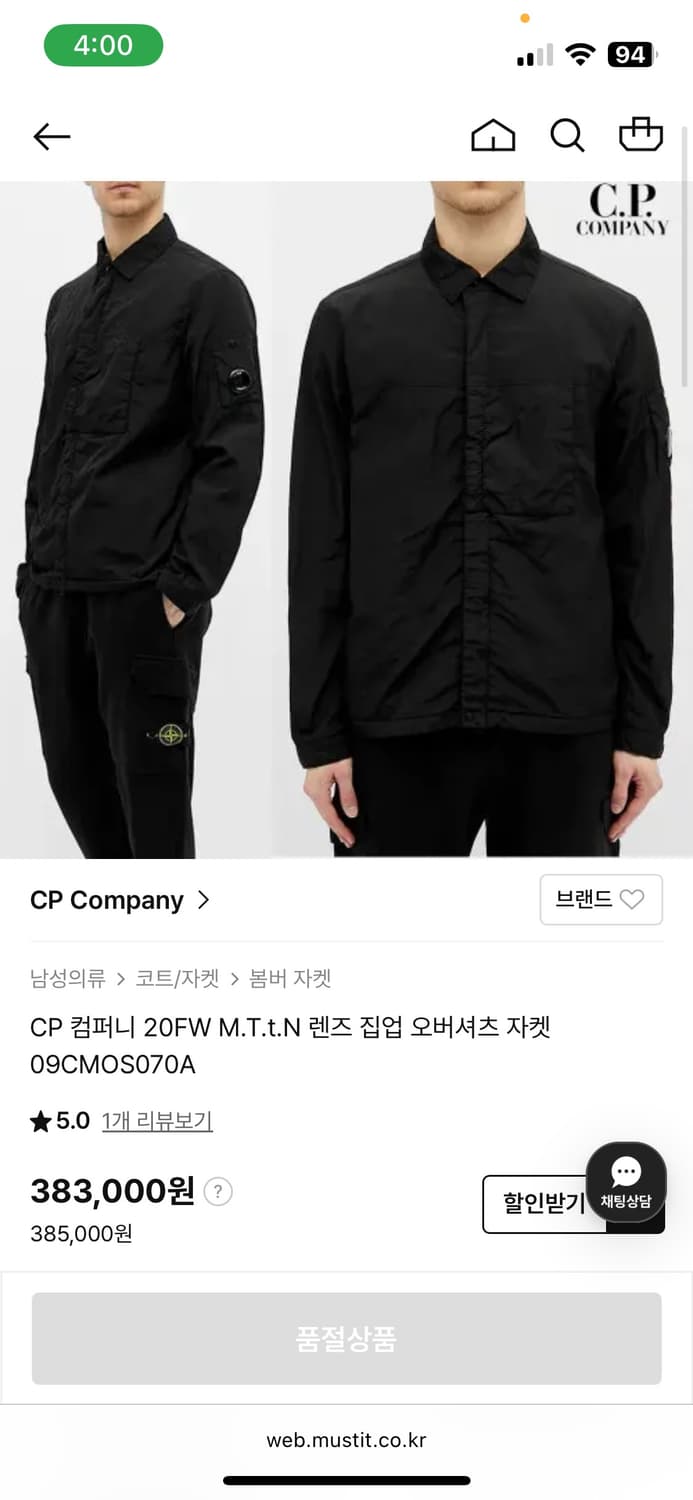 Cp컴퍼니 m.t.t.n 나일론 자켓 상품이미지6