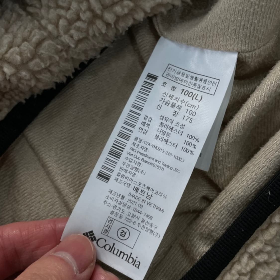 100 콜럼비아 뽀글이 후리스  상품이미지4